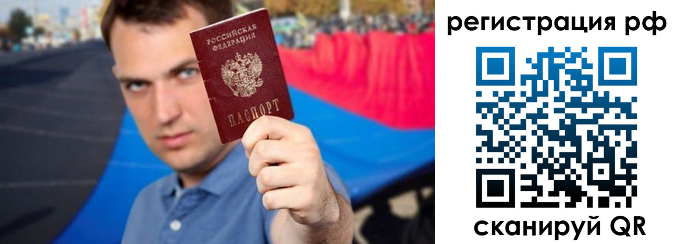 временная прописка в Усинске