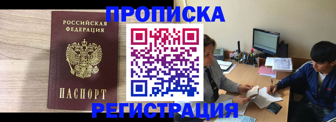 прописка для военкомата в Усинске