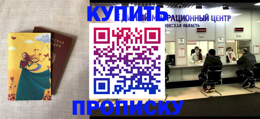 пропишу в квартире в Усинске
