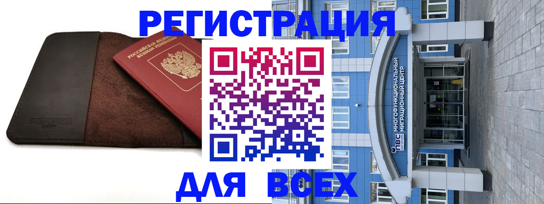 прописка штамп в Усинске