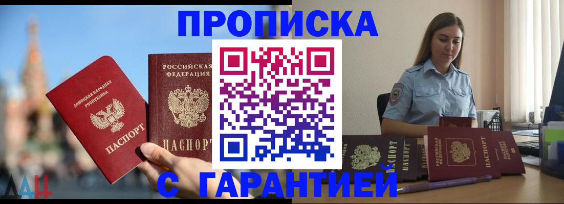 прописка иностранных граждан в Усинске