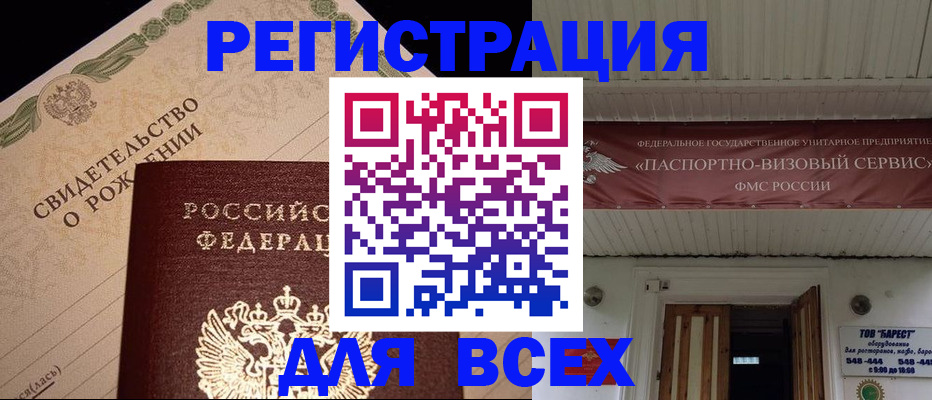 регистрация в Усинске