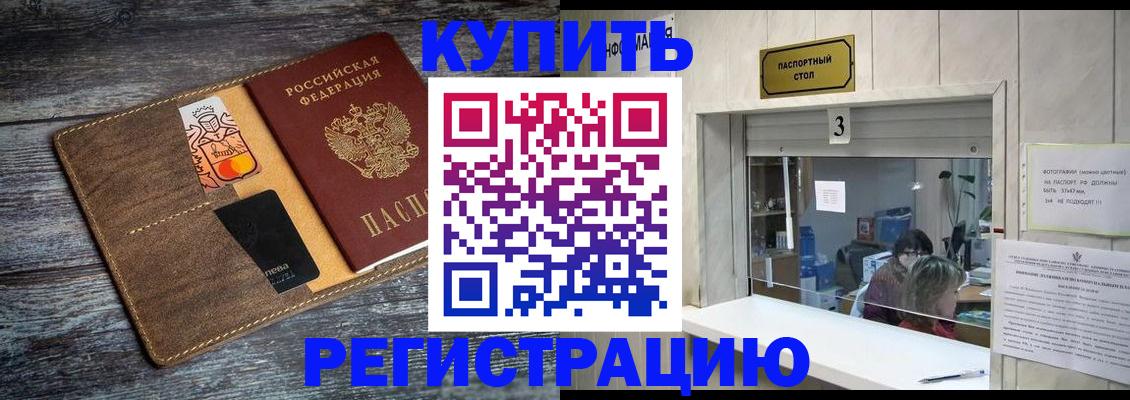 временная регистрация гарантия в Усинске