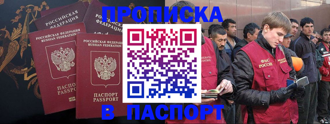 временная регистрация законно в Усинске