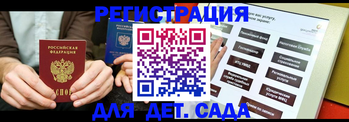 регистрация в Усинске