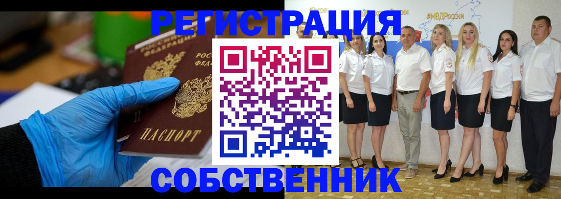 временная регистрация для школы в Усинске
