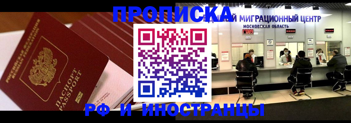 прописка паспорт в Усинске